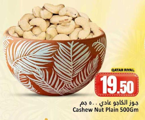 available at دانة هايبرماركت in قطر - الدوحة