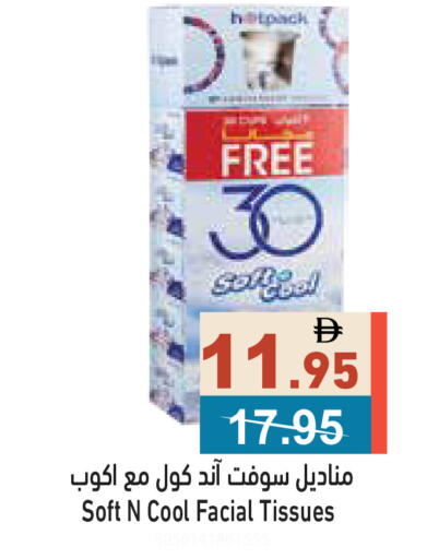 available at Aswaq Ramez in UAE - Ras al Khaimah