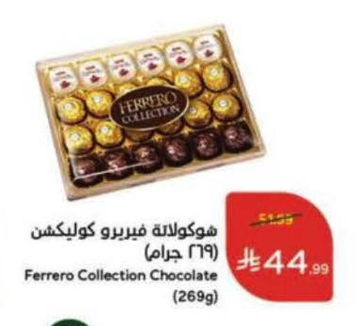 available at Hyper Panda in KSA, Saudi Arabia, Saudi - Al Duwadimi