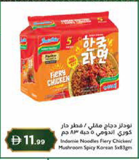 Mushroom available at Istanbul Supermarket in UAE - Abu Dhabi