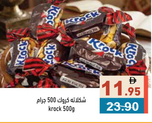 available at Aswaq Ramez in UAE - Ras al Khaimah