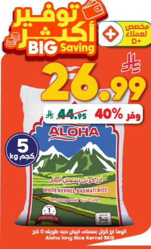 available at الدكان in مملكة العربية السعودية, السعودية, سعودية - جدة