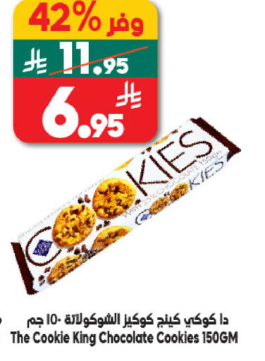 available at الدكان in مملكة العربية السعودية, السعودية, سعودية - مكة المكرمة