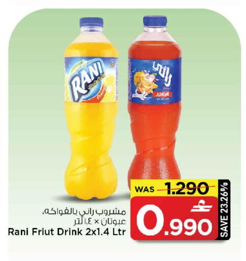 available at MARK & SAVE in Oman - Sohar