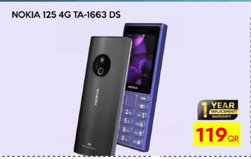 available at آي كونكت in قطر - أم صلال