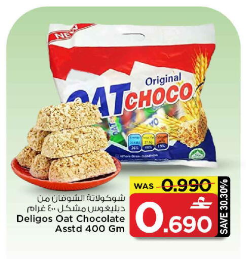 available at MARK & SAVE in Oman - Muscat