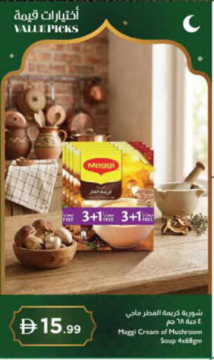 Mushroom available at Istanbul Supermarket in UAE - Abu Dhabi