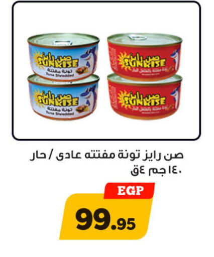 available at Awlad Ragab in Egypt - Cairo