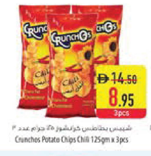 Potato available at Safeer Market in UAE - Ras al Khaimah
