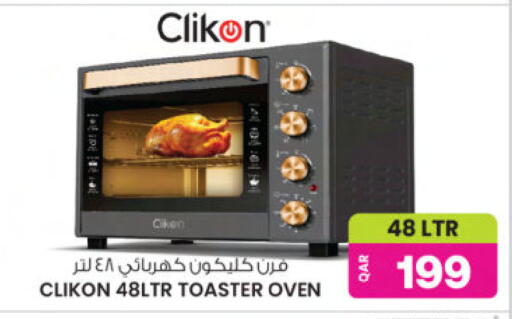 available at أنصار جاليري in قطر - الخور