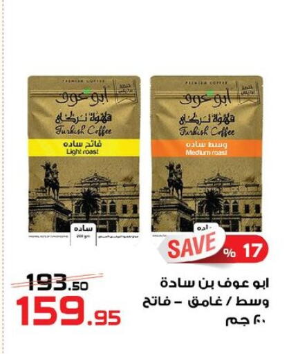 available at  Zahran Market in Egypt - Cairo