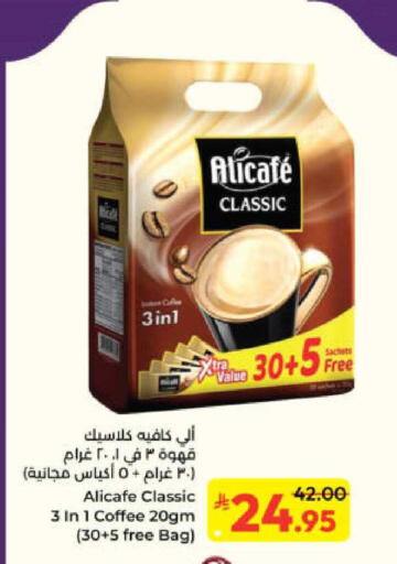 available at Kabayan Hypermarket in KSA, Saudi Arabia, Saudi - Yanbu