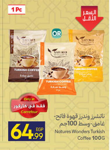 available at Carrefour  in Egypt - Cairo