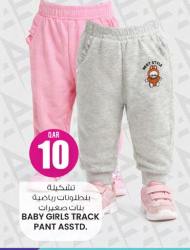 available at Ansar Gallery in Qatar - Al Shamal