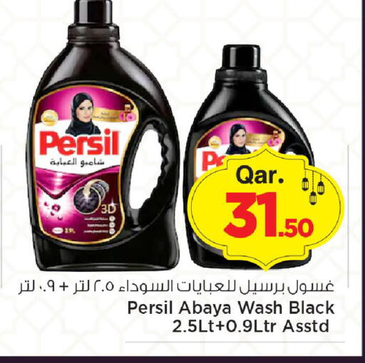 available at Mark & Save  in Qatar - Doha