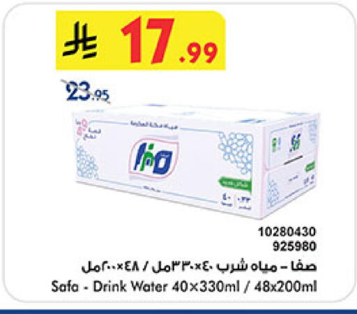 available at Bin Dawood in KSA, Saudi Arabia, Saudi - Medina