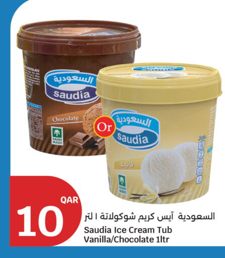 Vanilla available at سيتي هايبرماركت in قطر - الضعاين