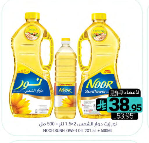 available at Muntazah Markets in KSA, Saudi Arabia, Saudi - Qatif