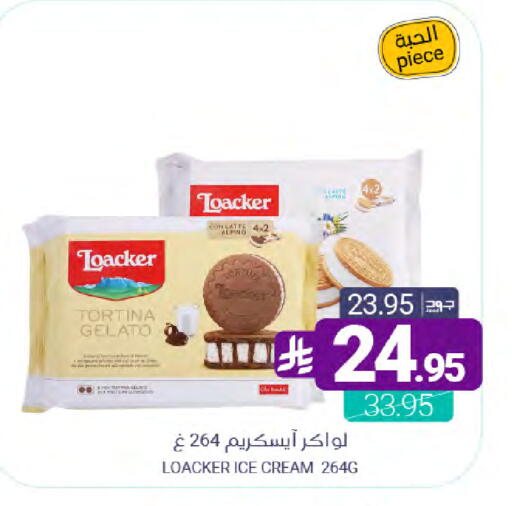 available at Muntazah Markets in KSA, Saudi Arabia, Saudi - Qatif