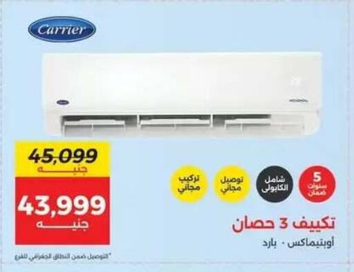 available at رنين in Egypt - القاهرة