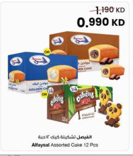 available at مركز سلطان in الكويت - محافظة الجهراء