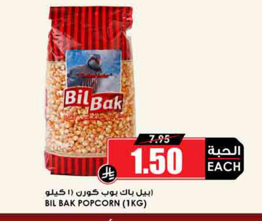 available at أسواق النخبة in مملكة العربية السعودية, السعودية, سعودية - سيهات