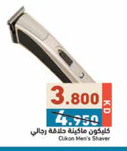 available at Ramez in Kuwait - Ahmadi Governorate
