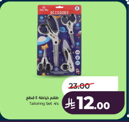 available at لولو هايبرماركت in مملكة العربية السعودية, السعودية, سعودية - جدة