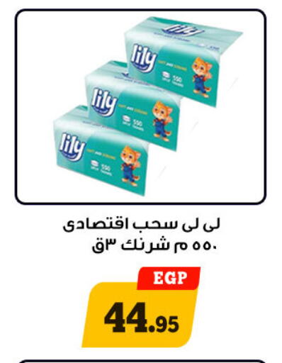 available at أولاد رجب in Egypt - القاهرة