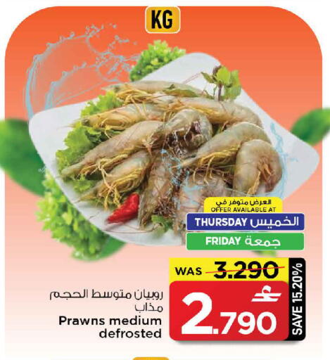 available at MARK & SAVE in Oman - Sohar