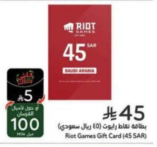 available at هايبر بنده in مملكة العربية السعودية, السعودية, سعودية - الباحة