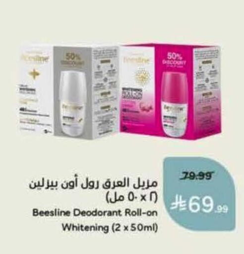 available at هايبر بنده in مملكة العربية السعودية, السعودية, سعودية - الخفجي