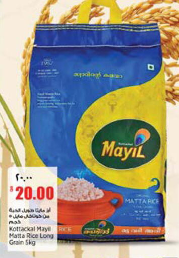 available at Retail Mart in Qatar - Doha