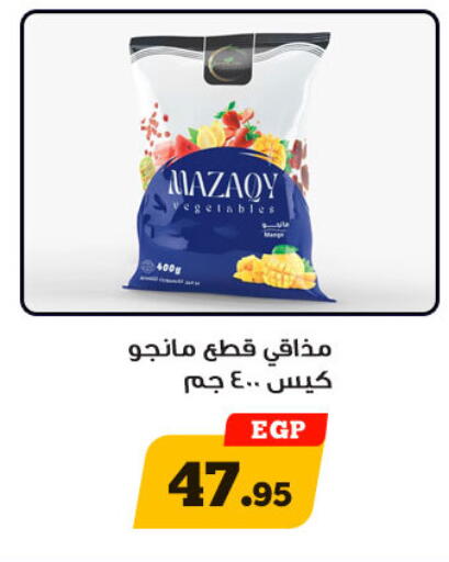 available at أولاد رجب in Egypt - القاهرة