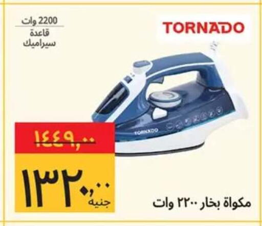 available at Supeco hypermarket in Egypt