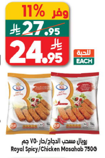 available at الدكان in مملكة العربية السعودية, السعودية, سعودية - مكة المكرمة