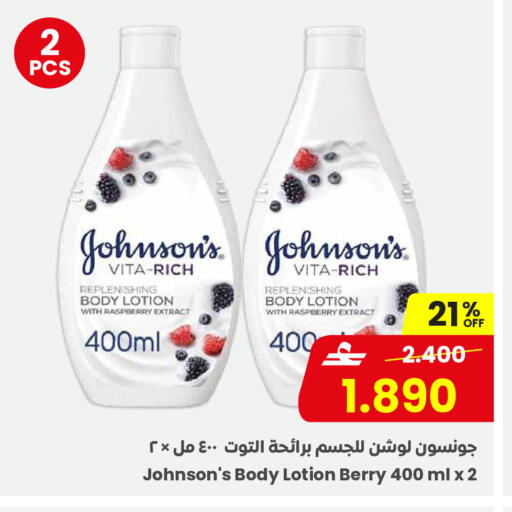 Raspberry available at Sultan Center  in Oman - Salalah