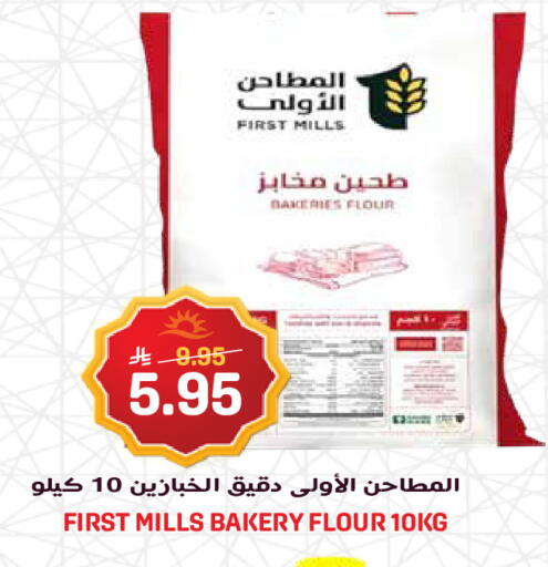 available at جراند هايبر in مملكة العربية السعودية, السعودية, سعودية - الرياض