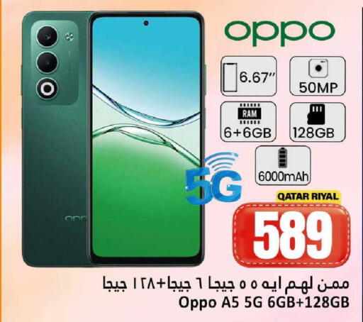 available at Dana Hypermarket in Qatar - Al Wakra