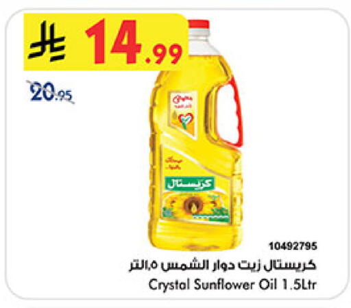 available at Bin Dawood in KSA, Saudi Arabia, Saudi - Medina