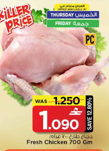 available at MARK & SAVE in Oman - Sohar