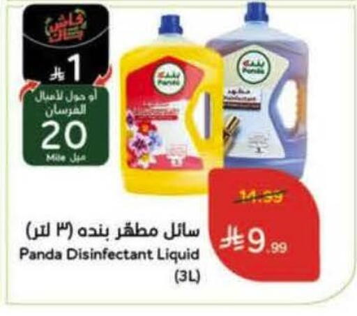 available at Hyper Panda in KSA, Saudi Arabia, Saudi - Bishah