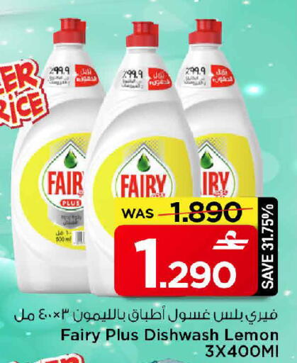 Lemon available at MARK & SAVE in Oman - Sohar