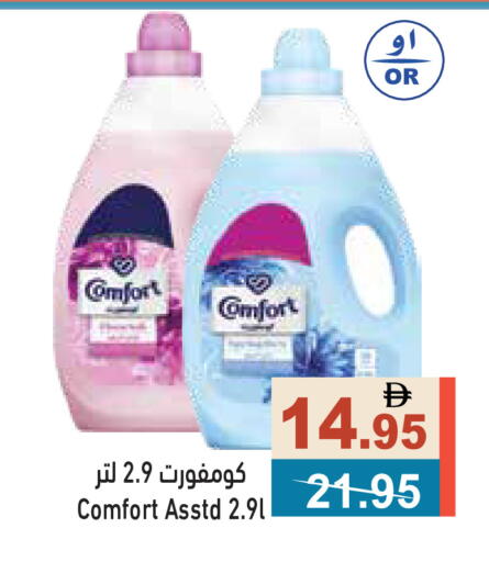 available at أسواق رامز in الإمارات العربية المتحدة , الامارات - الشارقة / عجمان