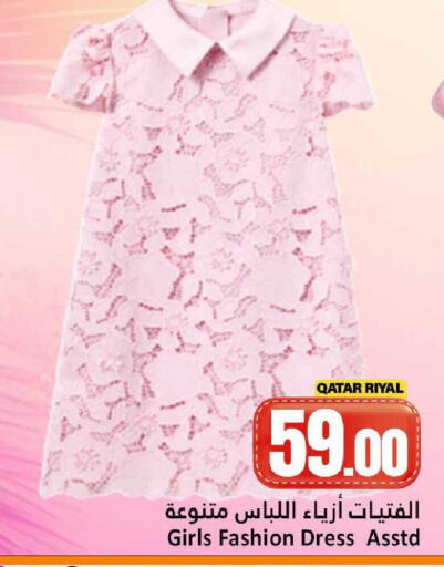 available at دانة هايبرماركت in قطر - الضعاين