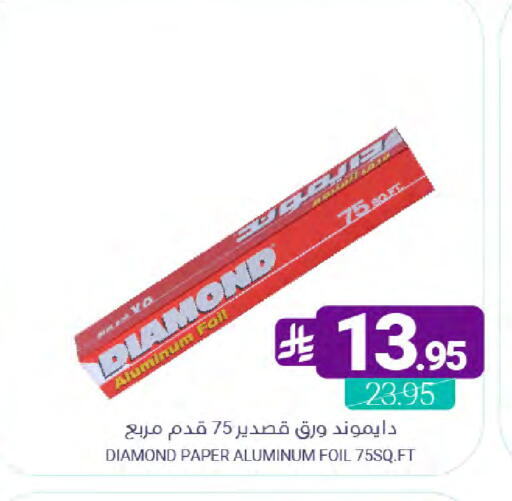 available at اسواق المنتزه in مملكة العربية السعودية, السعودية, سعودية - سيهات