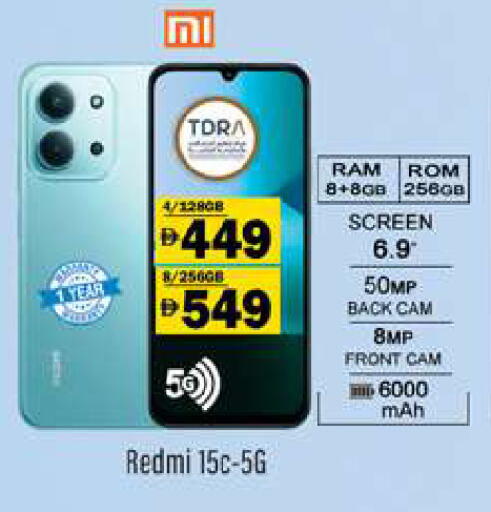 available at جلف هايبرماركت ذ.م.م in الإمارات العربية المتحدة , الامارات - رَأْس ٱلْخَيْمَة