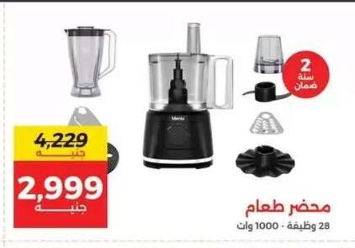 available at رنين in Egypt - القاهرة