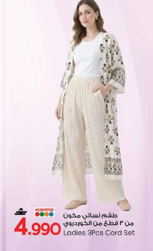 available at مارك & سايف in عُمان - مسقط‎