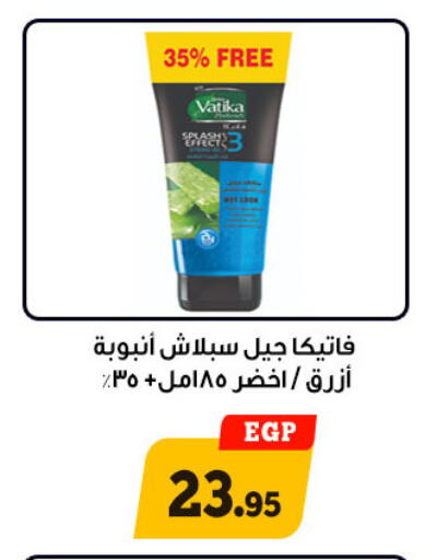 available at أولاد رجب in Egypt - القاهرة